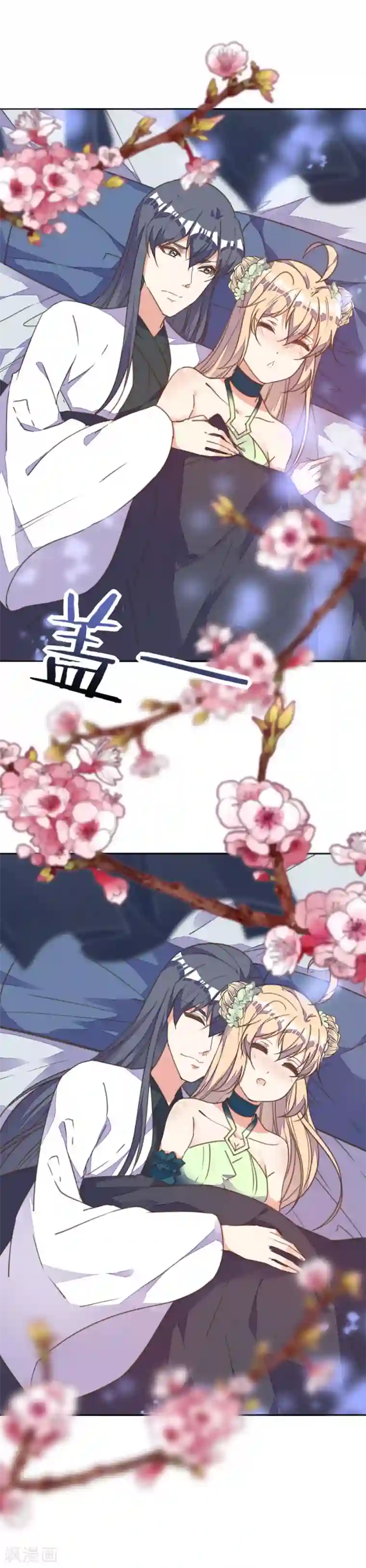 我的王妃有尾巴第23话 同床共枕