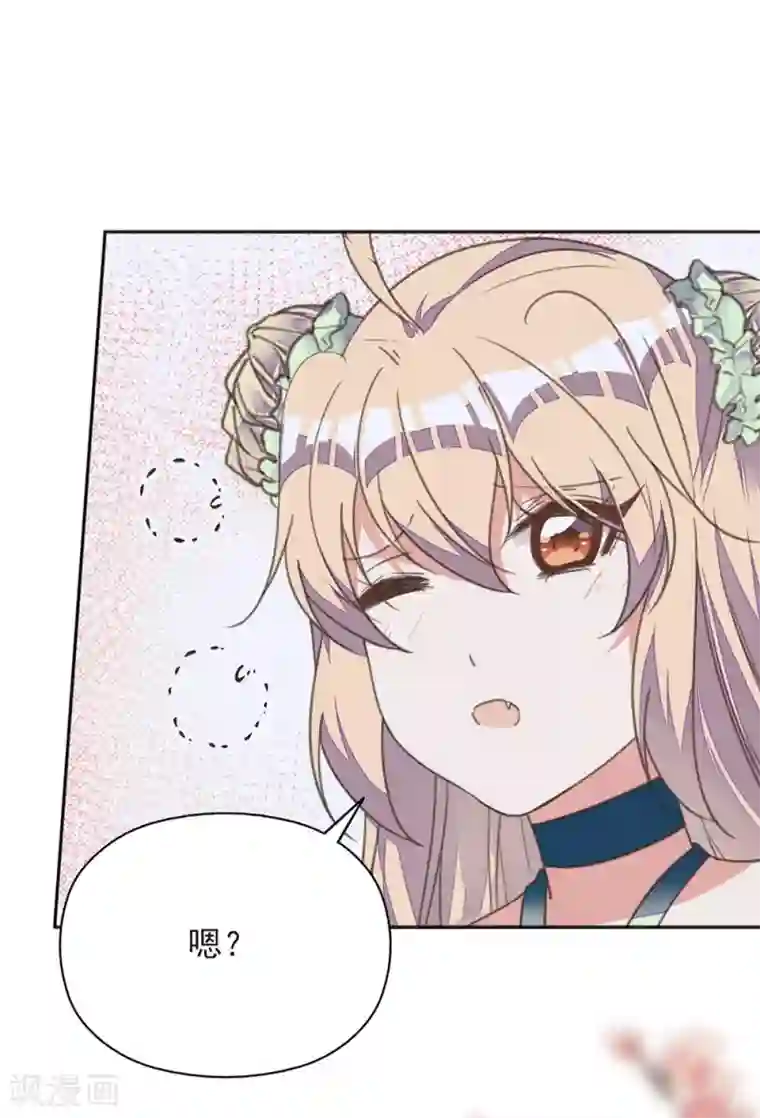 我的王妃有尾巴第23话 同床共枕