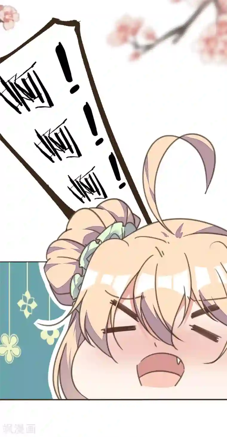 我的王妃有尾巴第23话 同床共枕