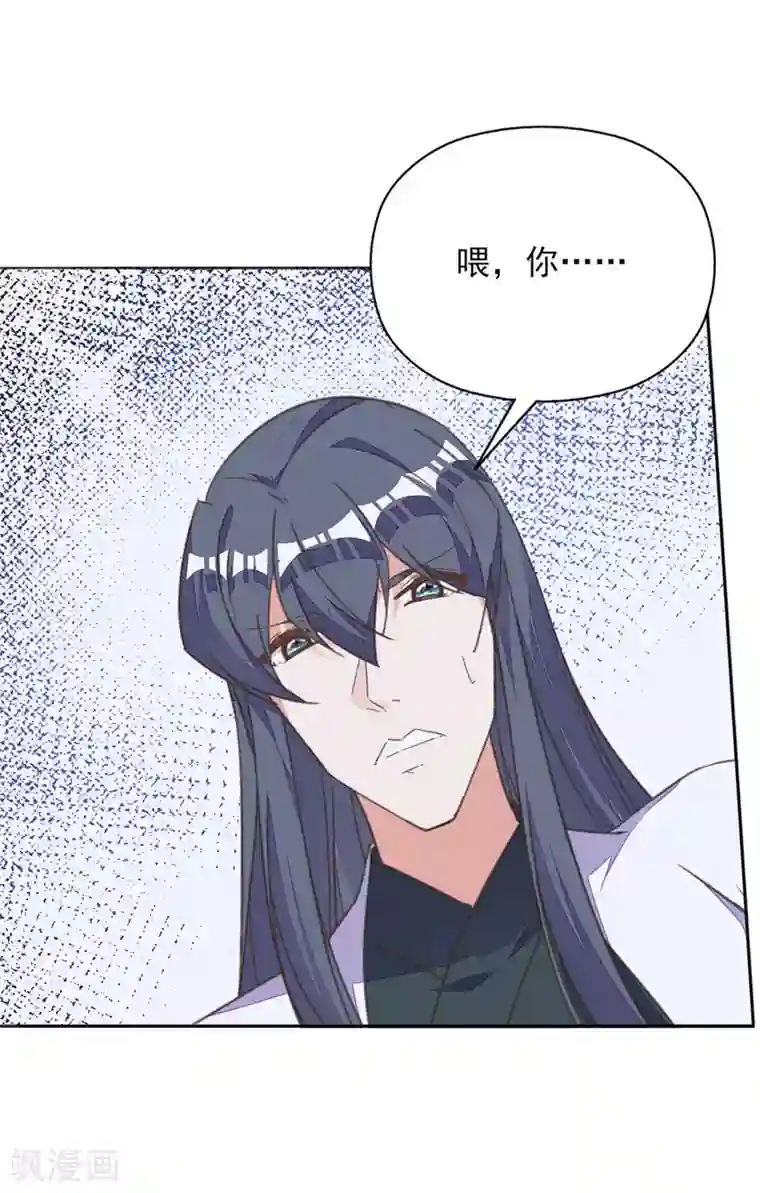 我的王妃有尾巴第23话 同床共枕