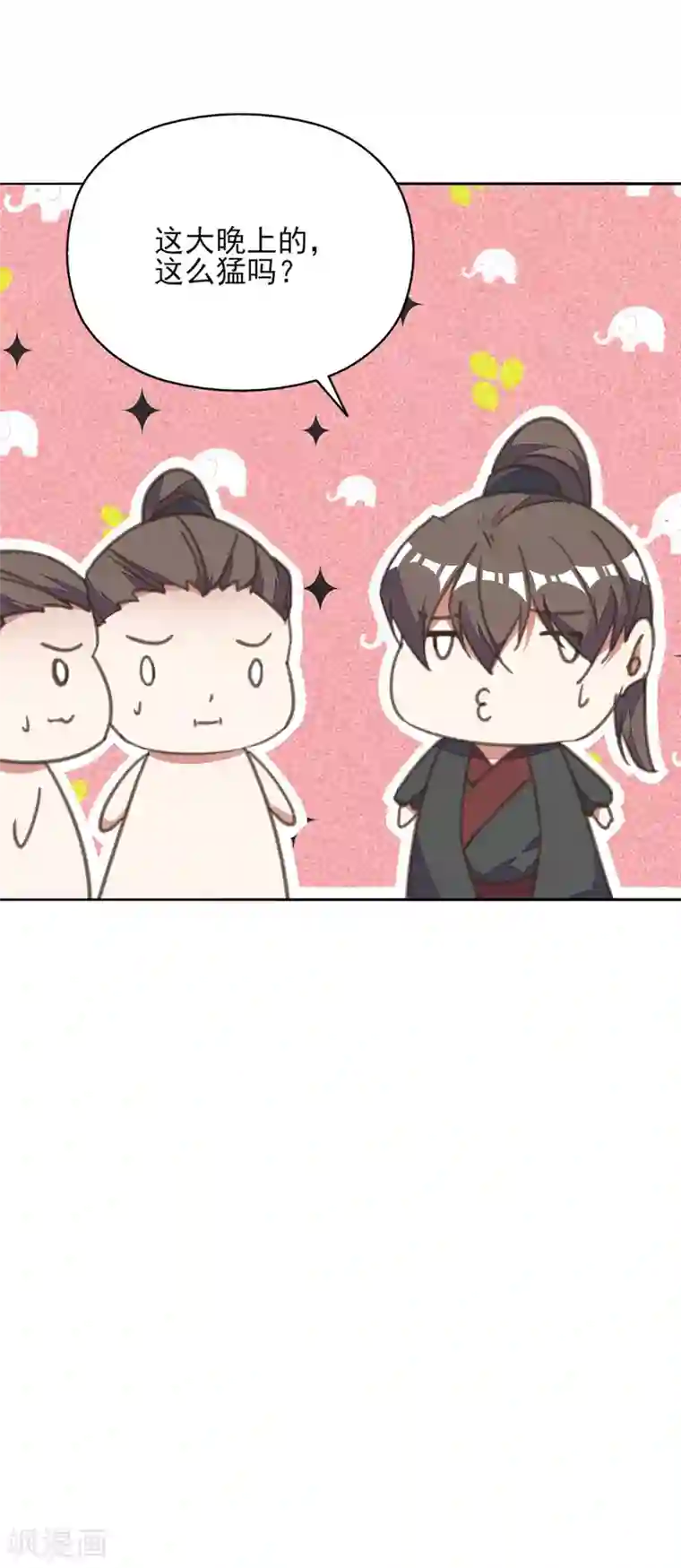 我的王妃有尾巴第23话 同床共枕