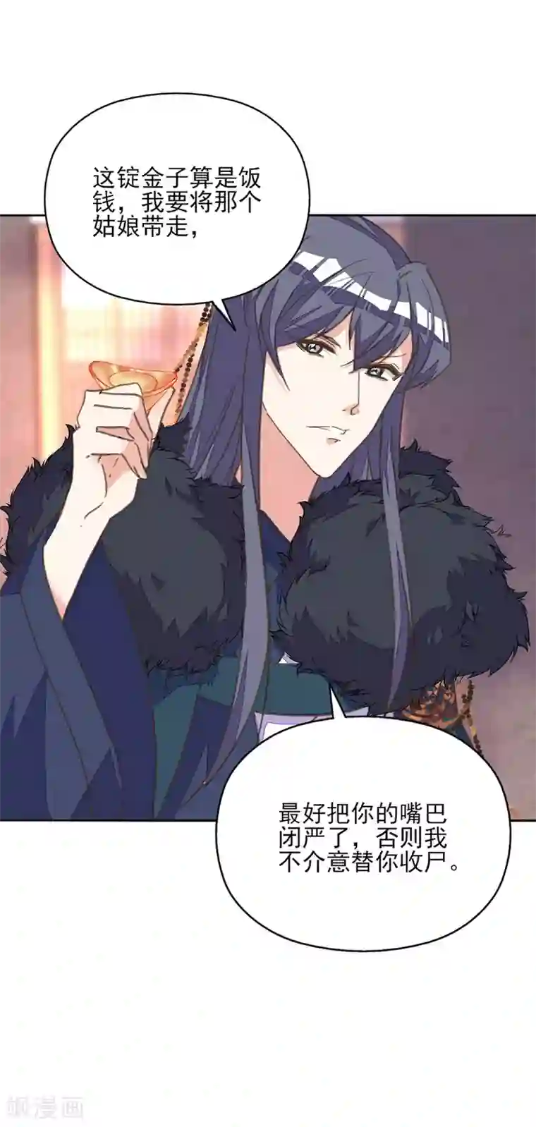 我的王妃有尾巴第23话 同床共枕