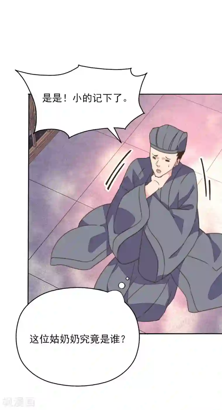 我的王妃有尾巴第23话 同床共枕