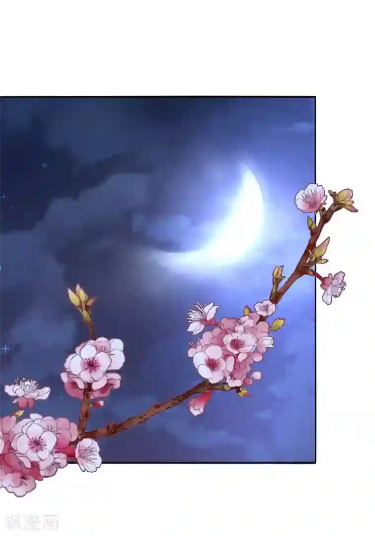 我的王妃有尾巴第24话 秋后算账