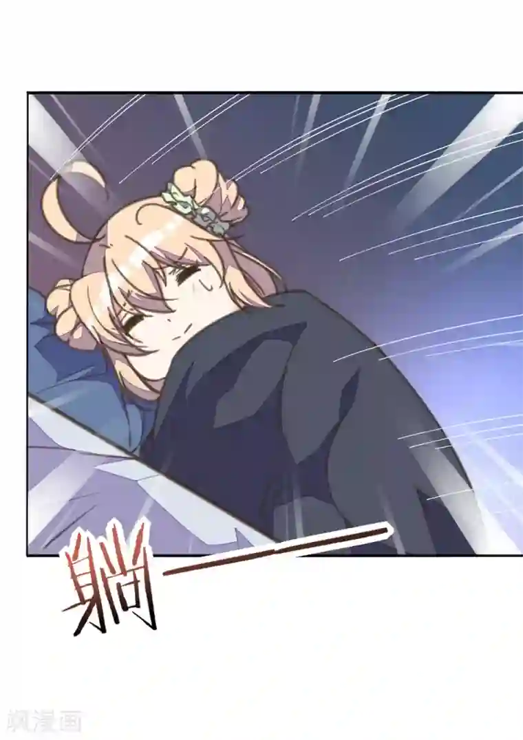 我的王妃有尾巴第24话 秋后算账