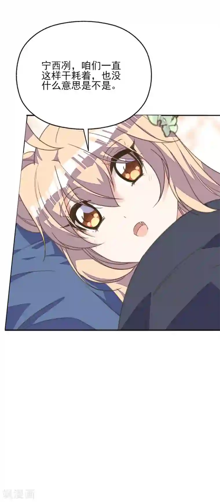 我的王妃有尾巴第24话 秋后算账