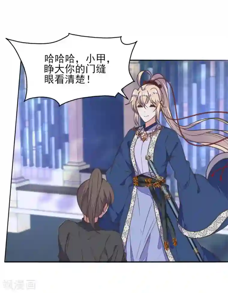 我的王妃有尾巴第25话 王府破产？