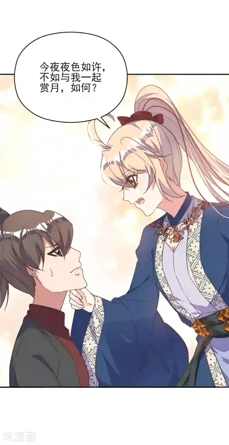 我的王妃有尾巴第25话 王府破产？