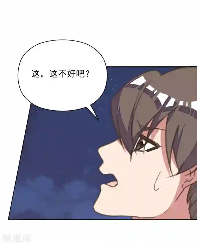 我的王妃有尾巴第25话 王府破产？