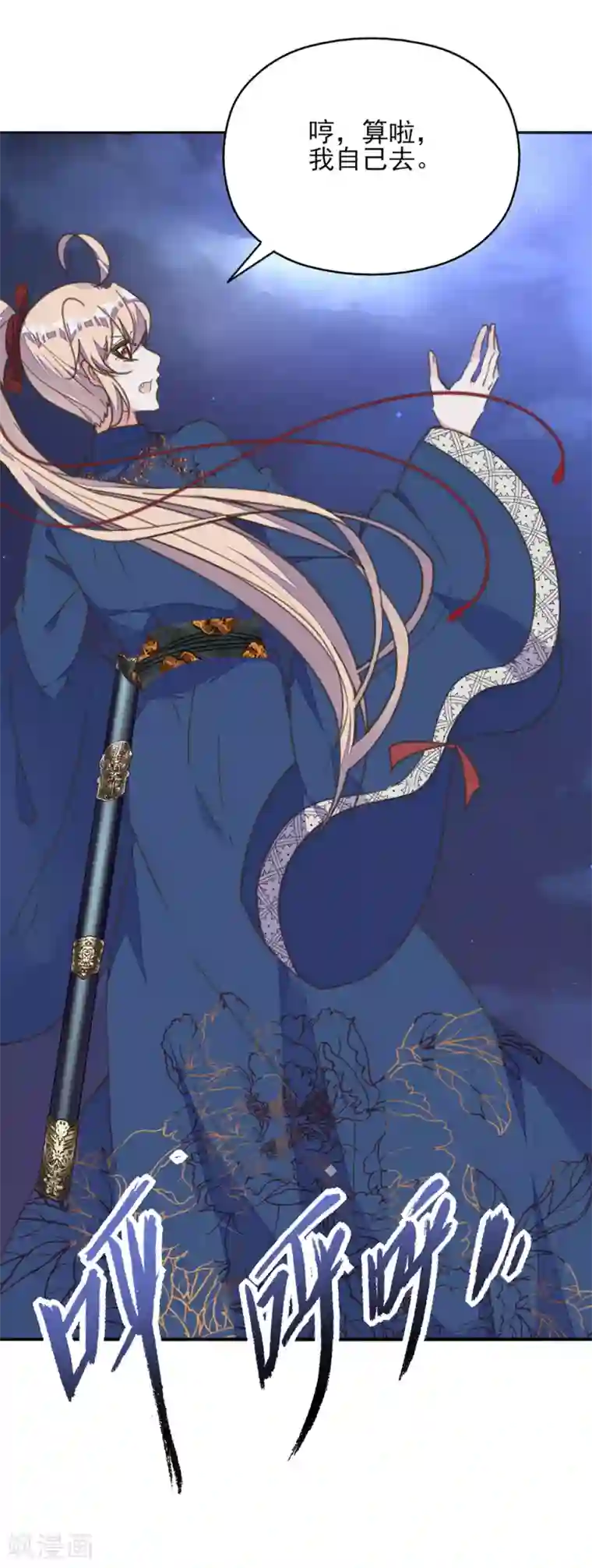 我的王妃有尾巴第25话 王府破产？