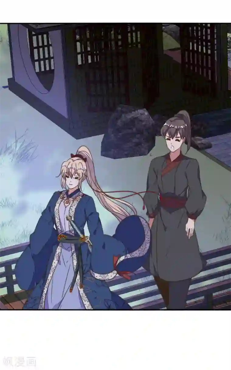 我的王妃有尾巴第25话 王府破产？