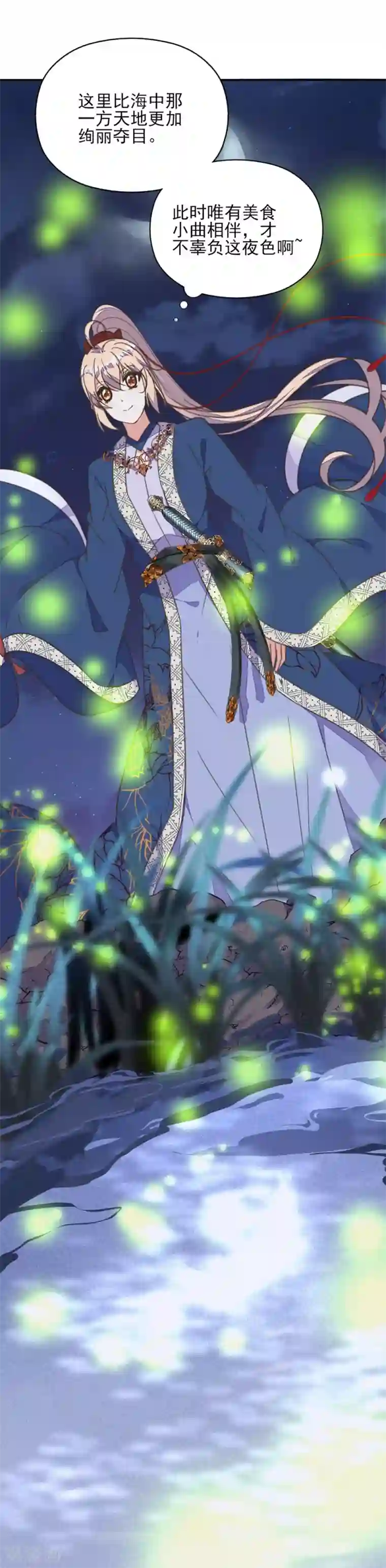 我的王妃有尾巴第25话 王府破产？