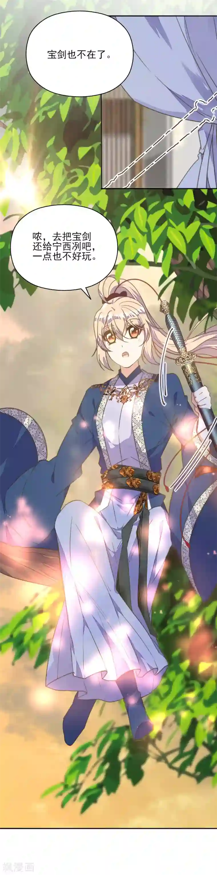 我的王妃有尾巴第25话 王府破产？