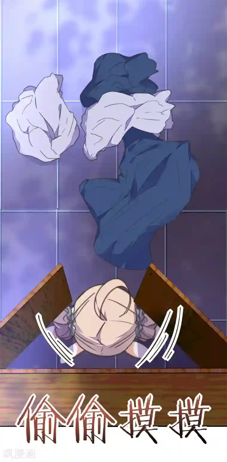 我的王妃有尾巴第25话 王府破产？