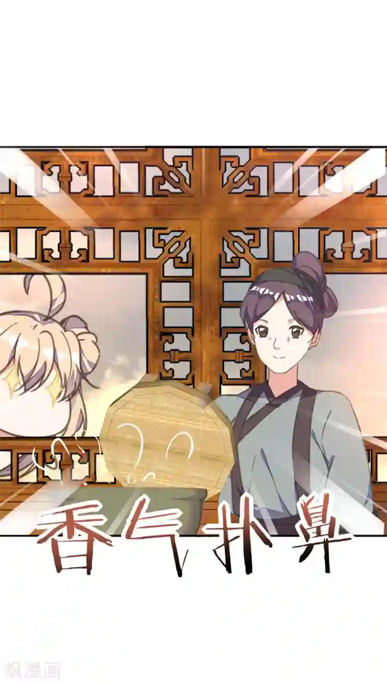 我的王妃有尾巴第25话 王府破产？