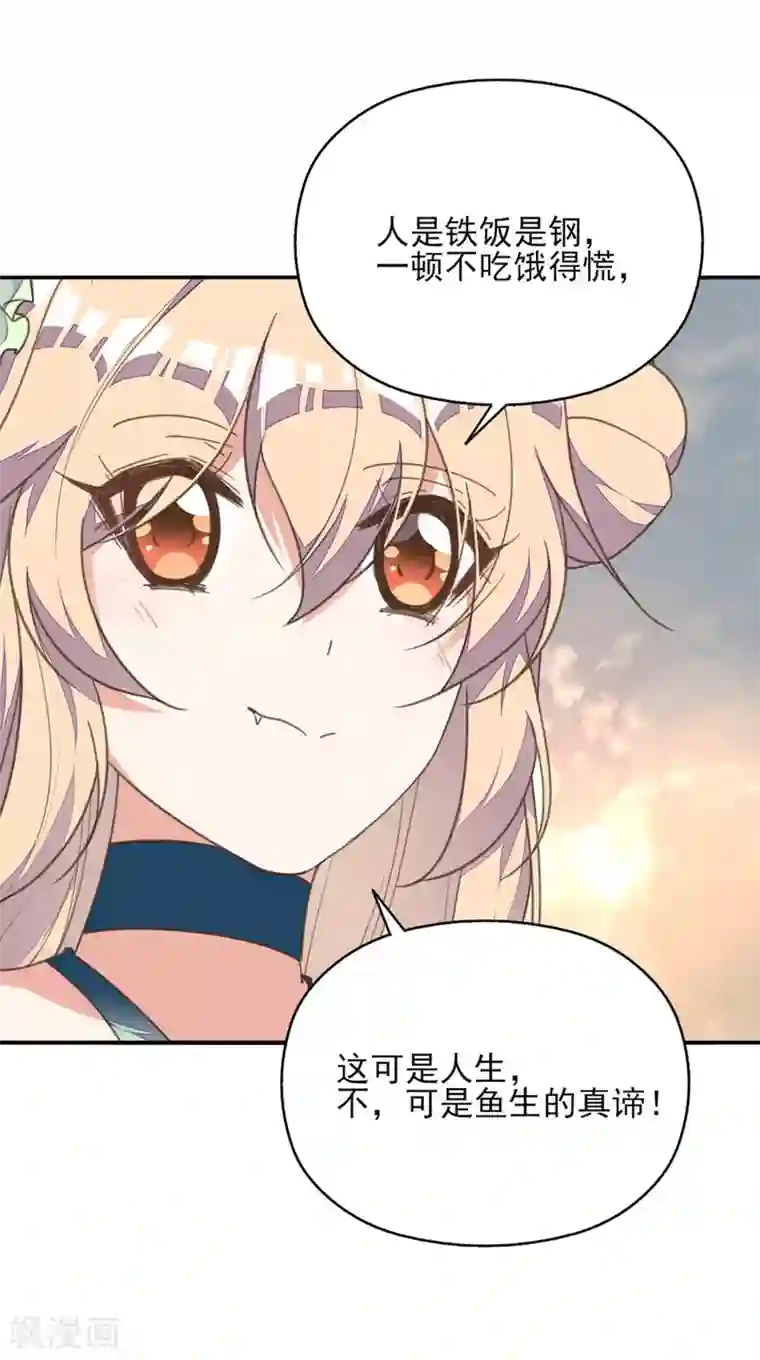 我的王妃有尾巴第25话 王府破产？