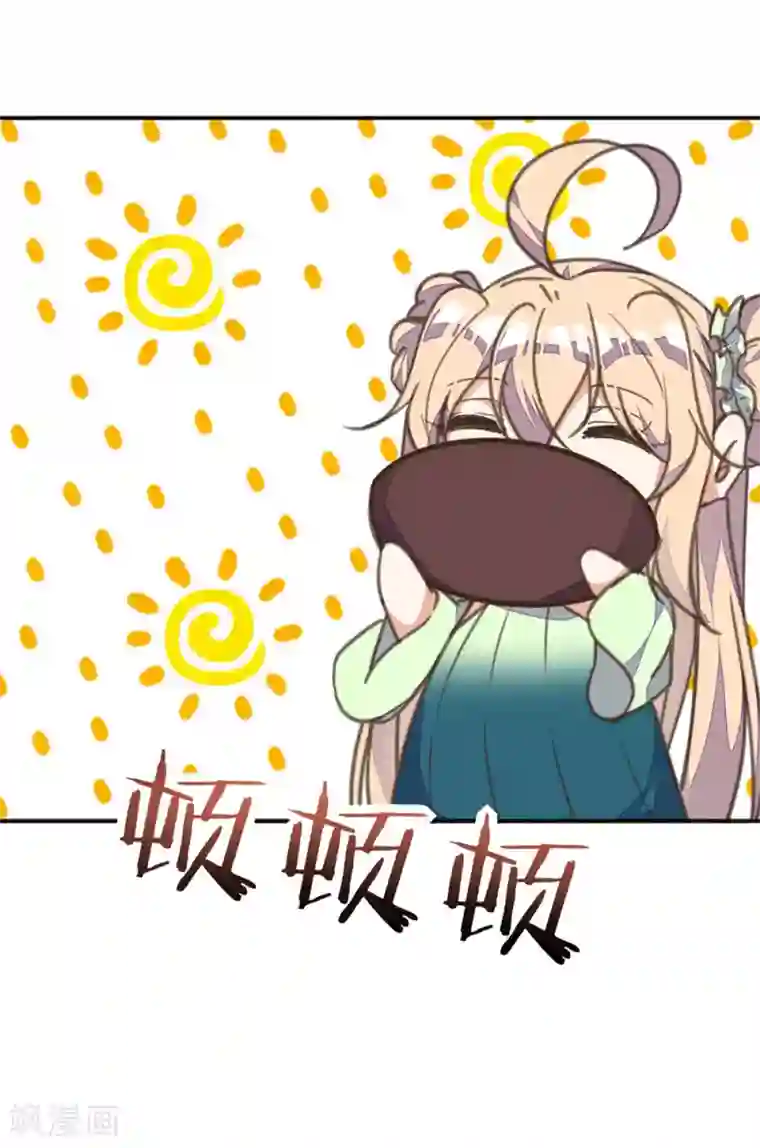 我的王妃有尾巴第25话 王府破产？