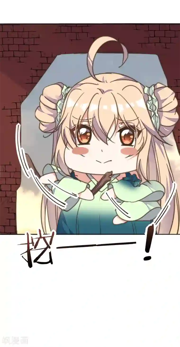 我的王妃有尾巴第25话 王府破产？