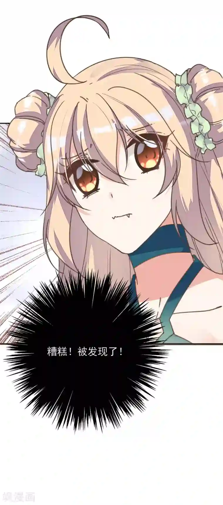 我的王妃有尾巴第25话 王府破产？