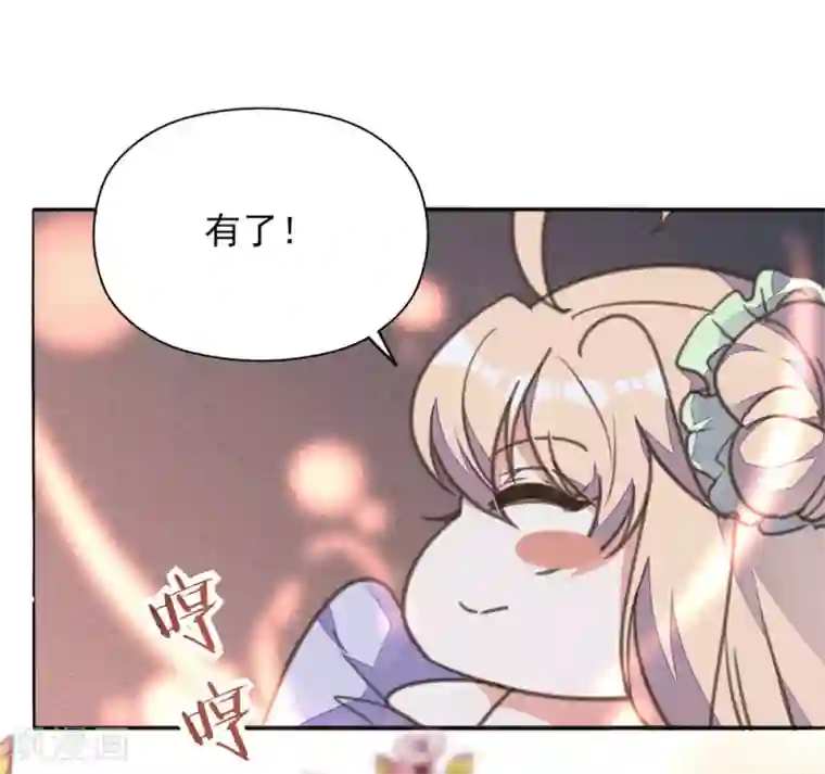 我的王妃有尾巴第25话 王府破产？