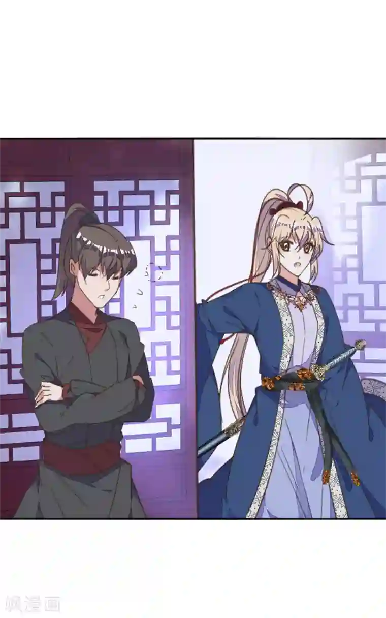 我的王妃有尾巴第25话 王府破产？