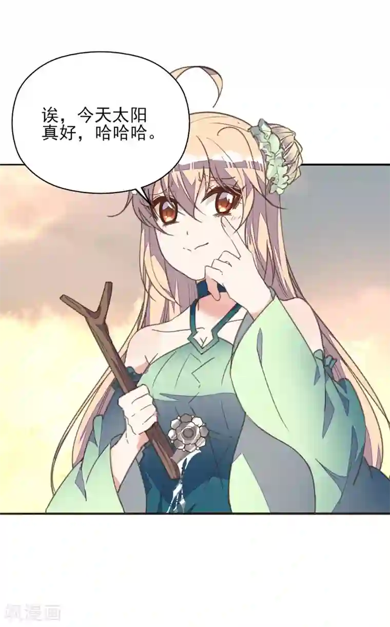 我的王妃有尾巴第26话 痴情总被无情恼