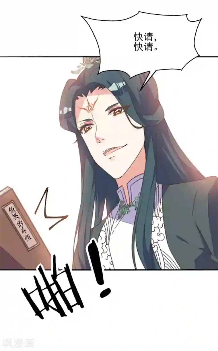 我的王妃有尾巴第26话 痴情总被无情恼