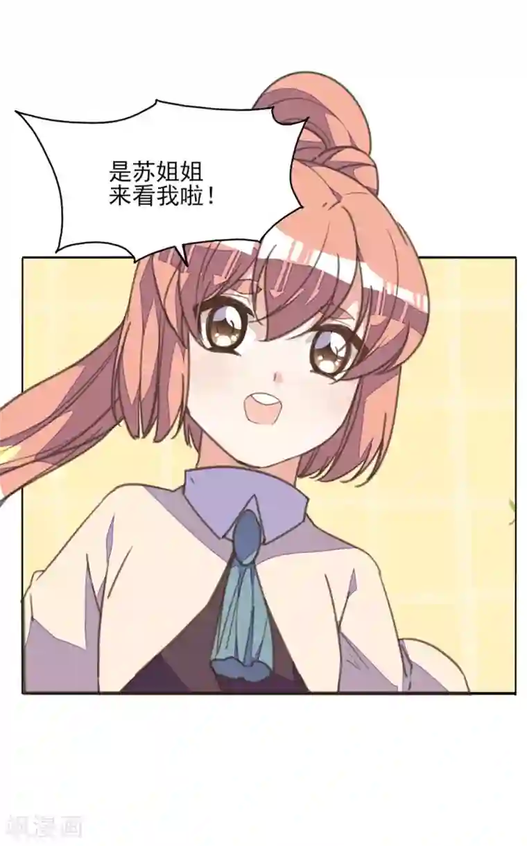 我的王妃有尾巴第26话 痴情总被无情恼