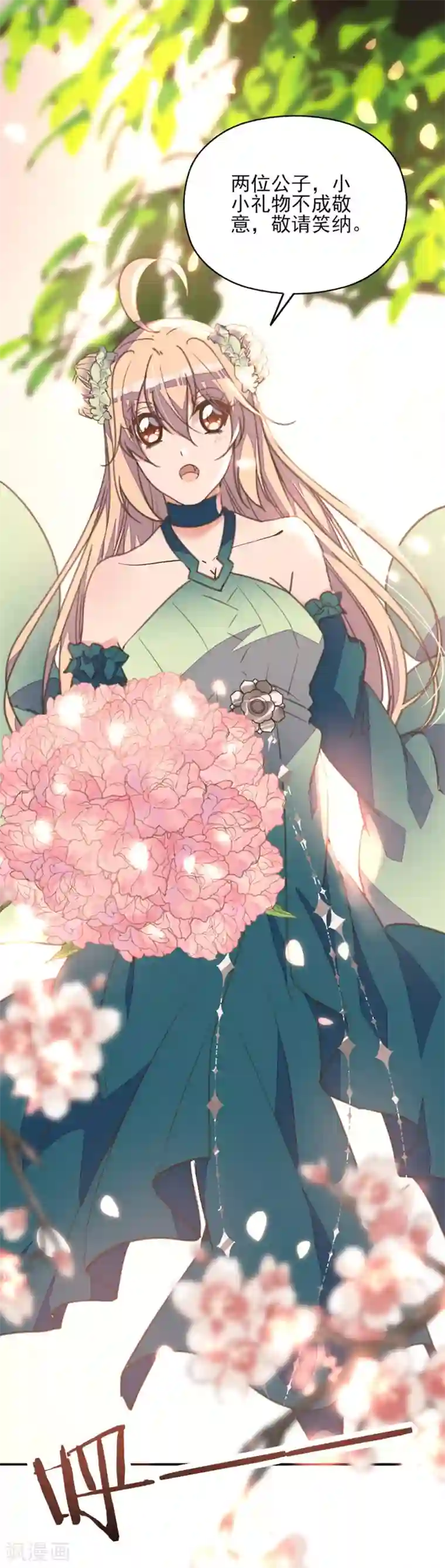 我的王妃有尾巴第26话 痴情总被无情恼