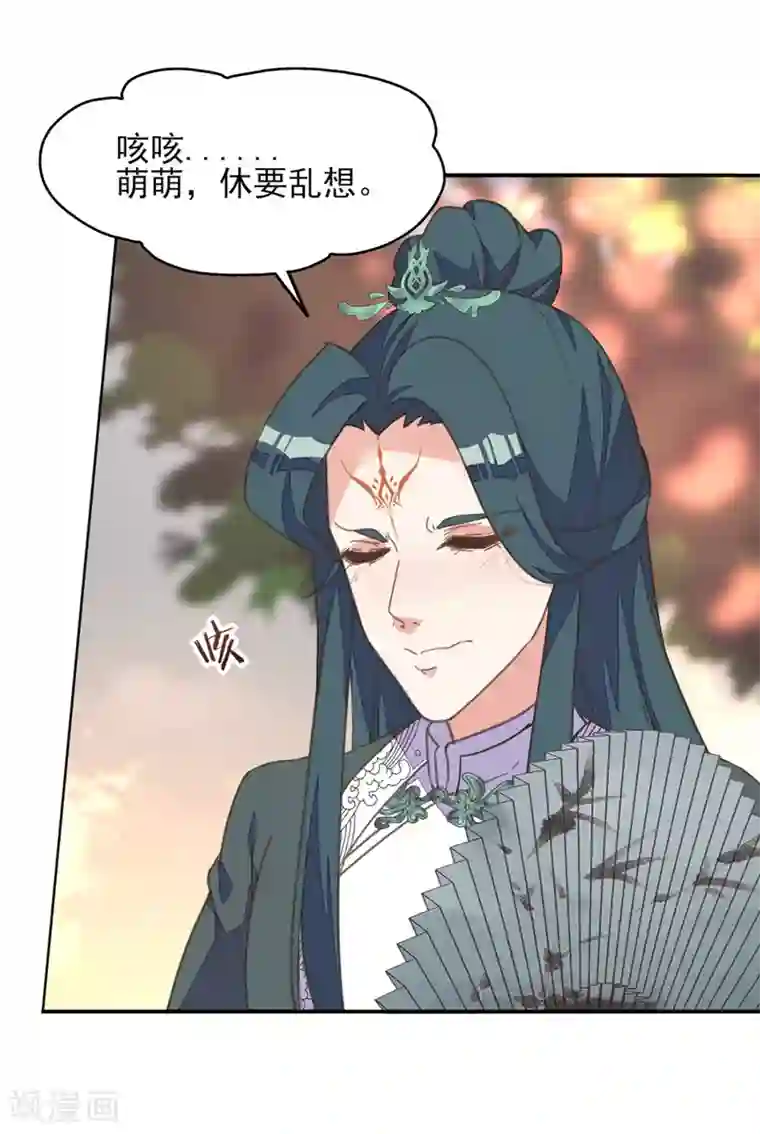 我的王妃有尾巴第26话 痴情总被无情恼