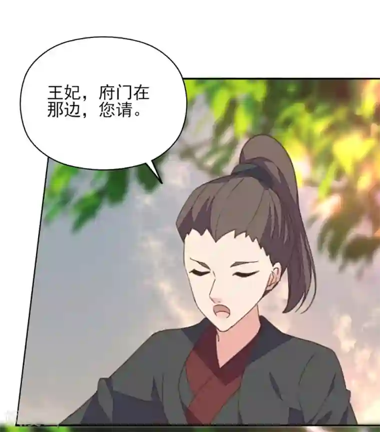 我的王妃有尾巴第26话 痴情总被无情恼