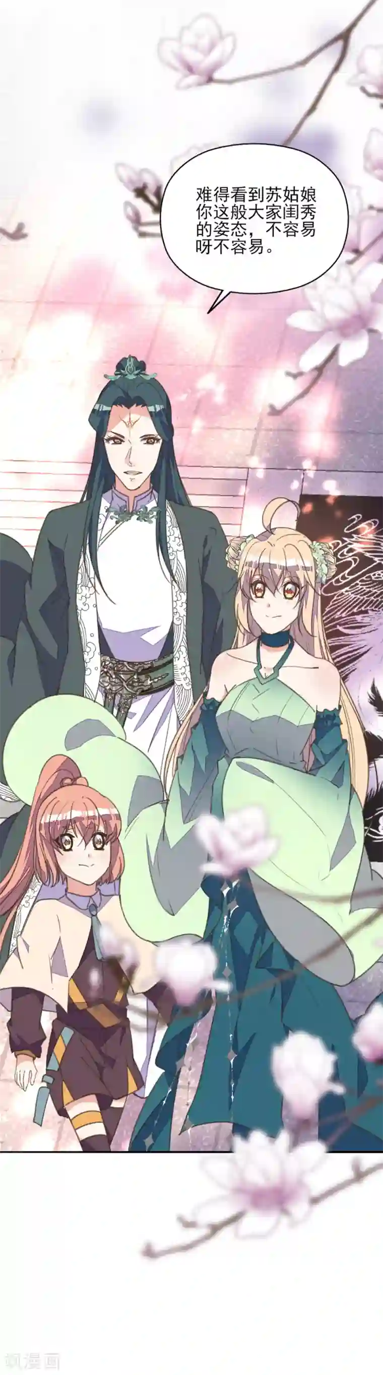 我的王妃有尾巴第26话 痴情总被无情恼