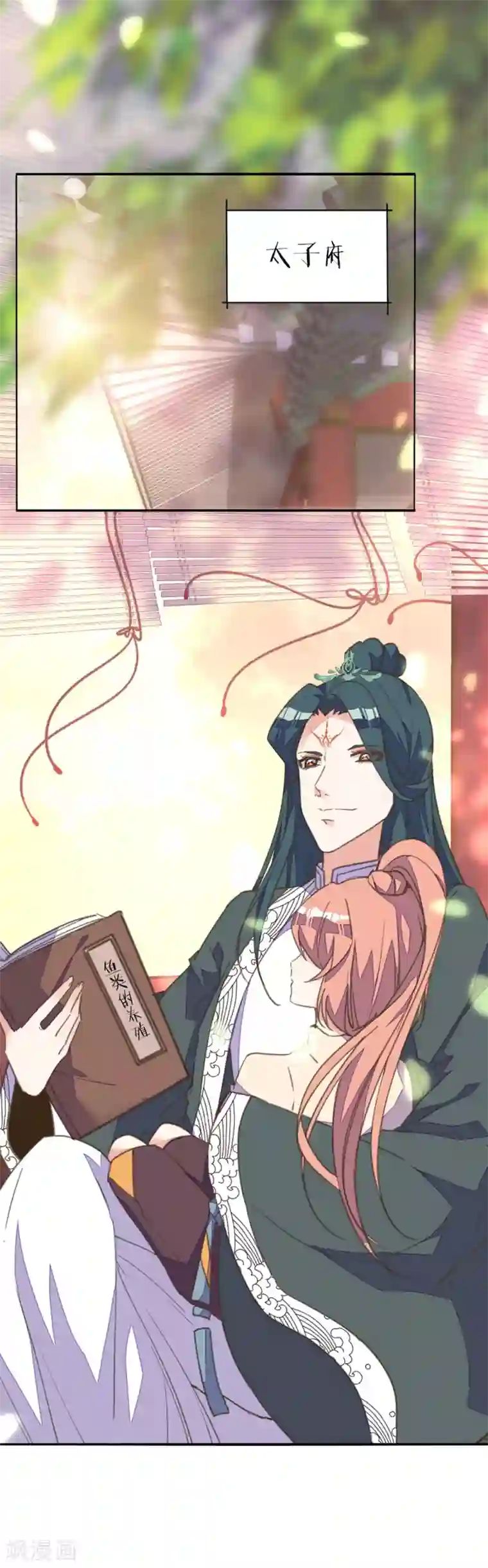 我的王妃有尾巴第26话 痴情总被无情恼