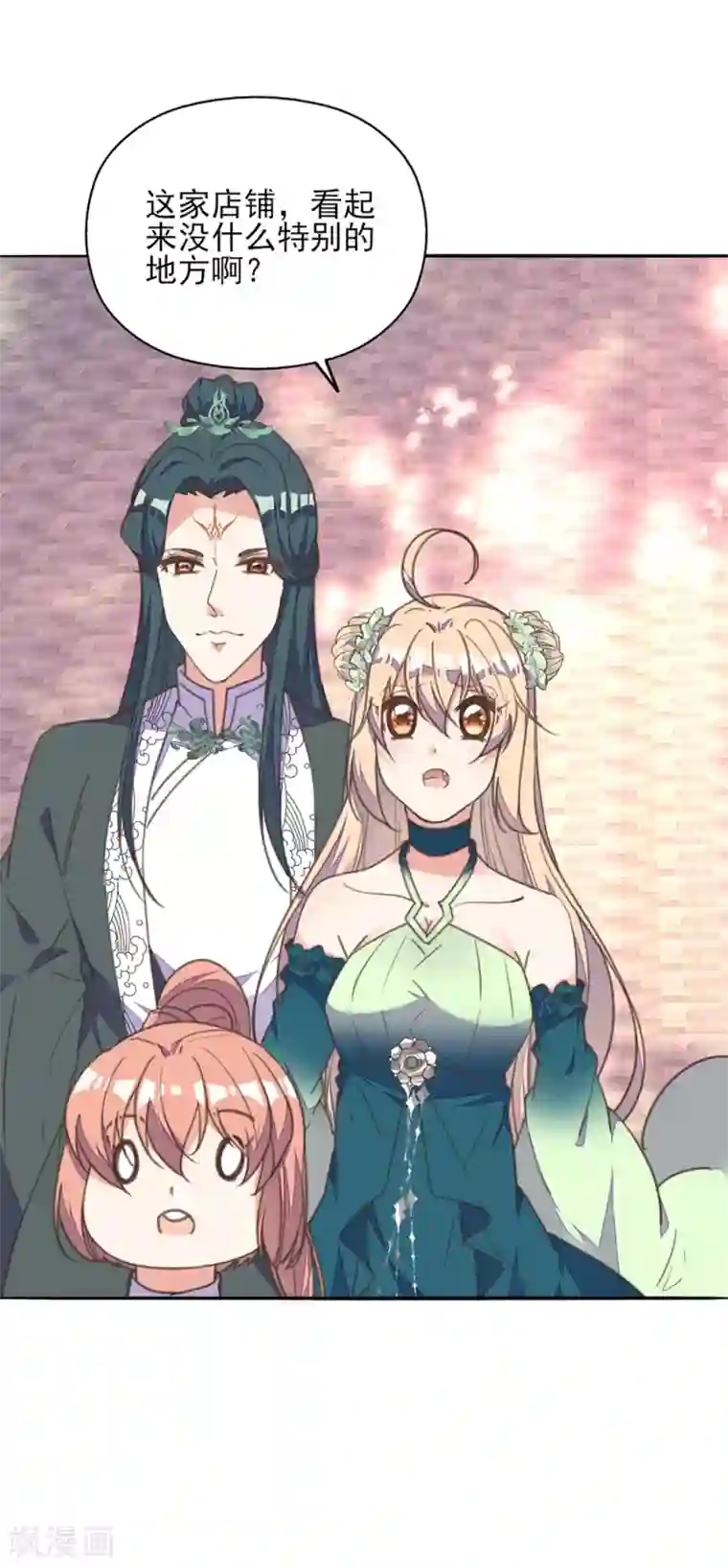 我的王妃有尾巴第27话 贴身丫鬟多磨难