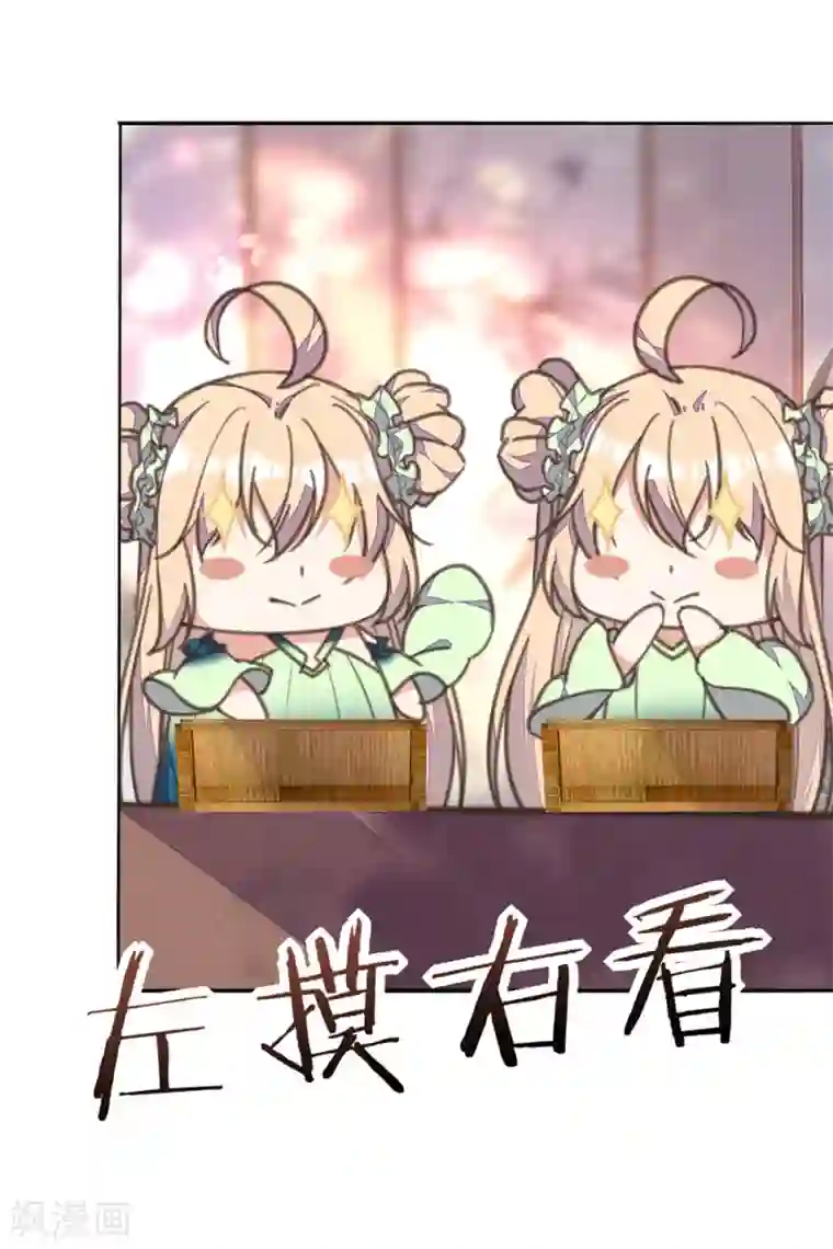 我的王妃有尾巴第27话 贴身丫鬟多磨难