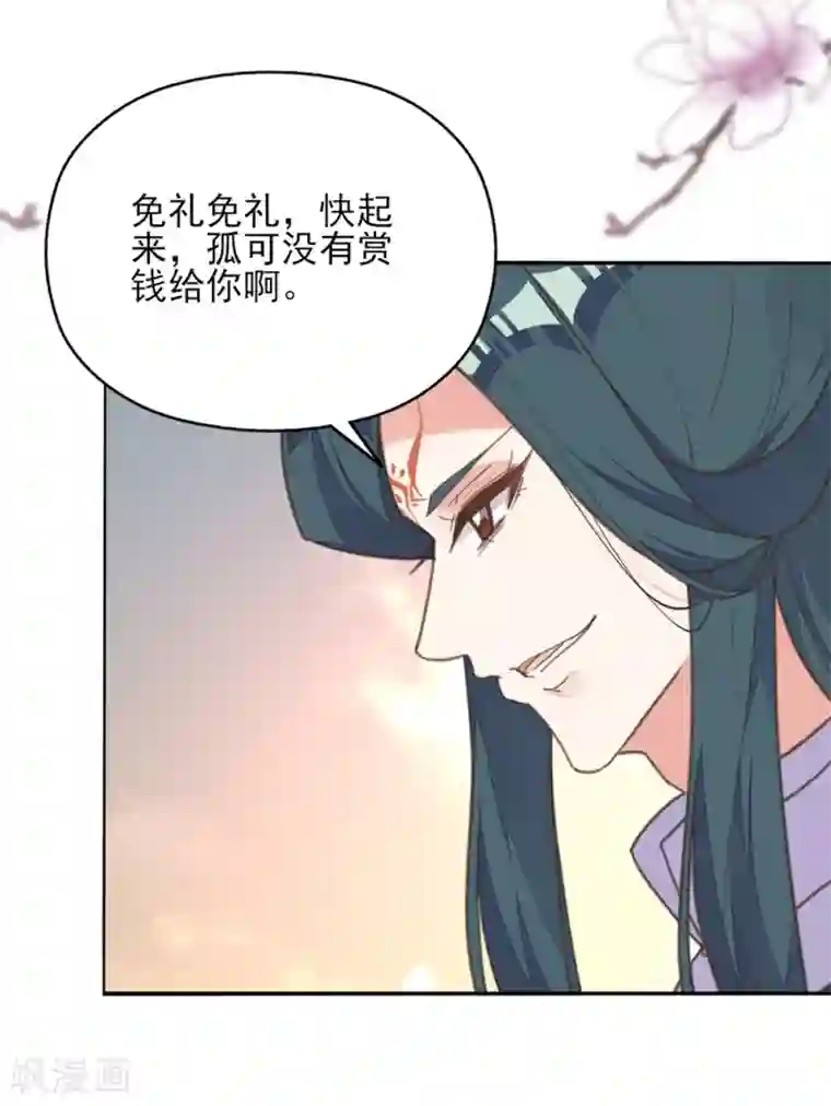 我的王妃有尾巴第27话 贴身丫鬟多磨难