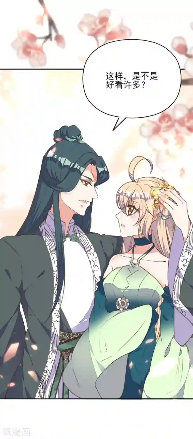 我的王妃有尾巴第27话 贴身丫鬟多磨难