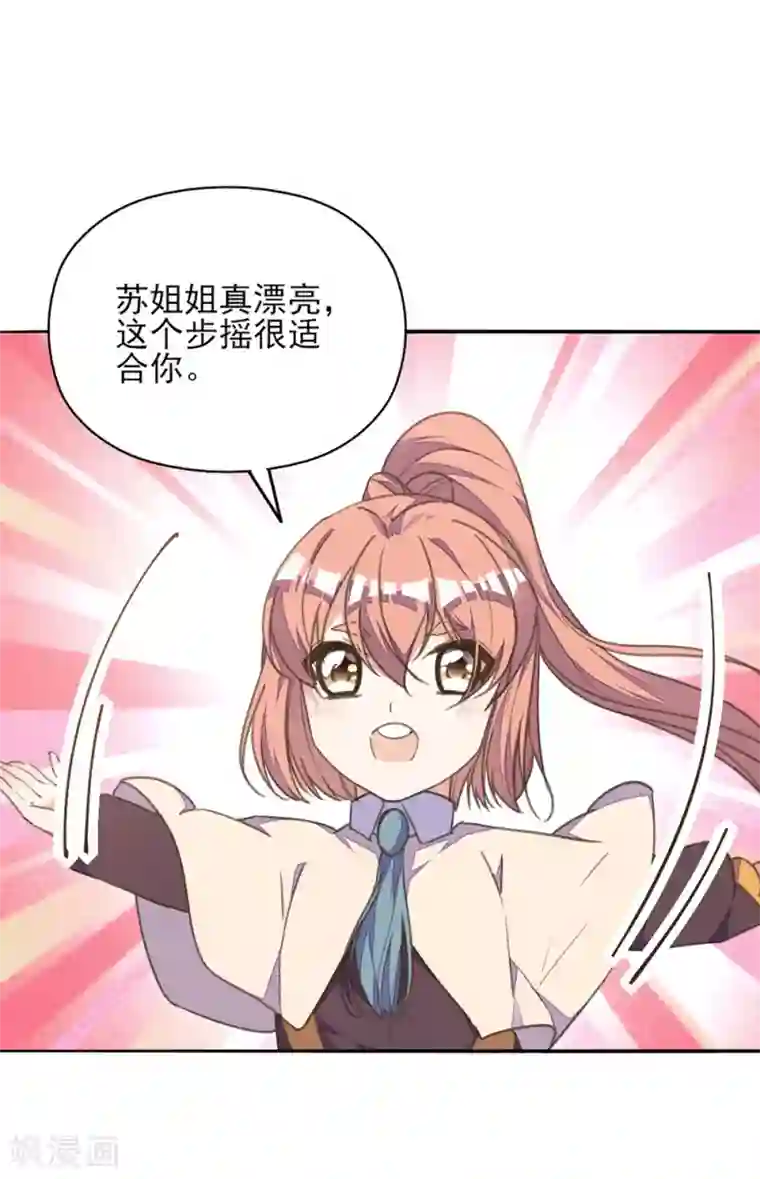 我的王妃有尾巴第27话 贴身丫鬟多磨难