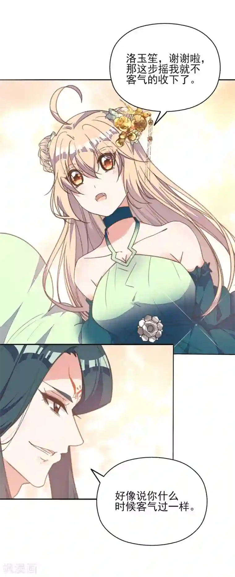 我的王妃有尾巴第27话 贴身丫鬟多磨难