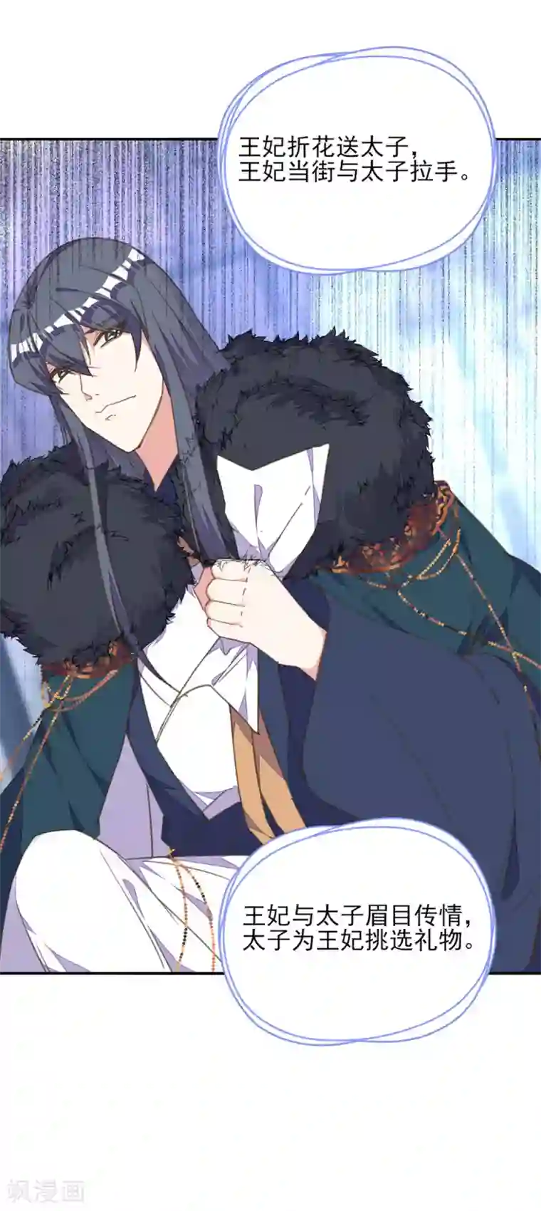 我的王妃有尾巴第27话 贴身丫鬟多磨难
