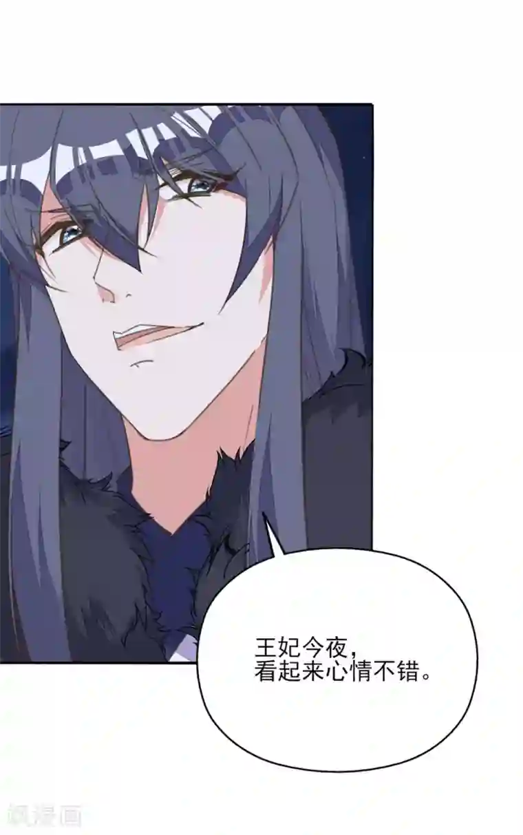 我的王妃有尾巴第27话 贴身丫鬟多磨难