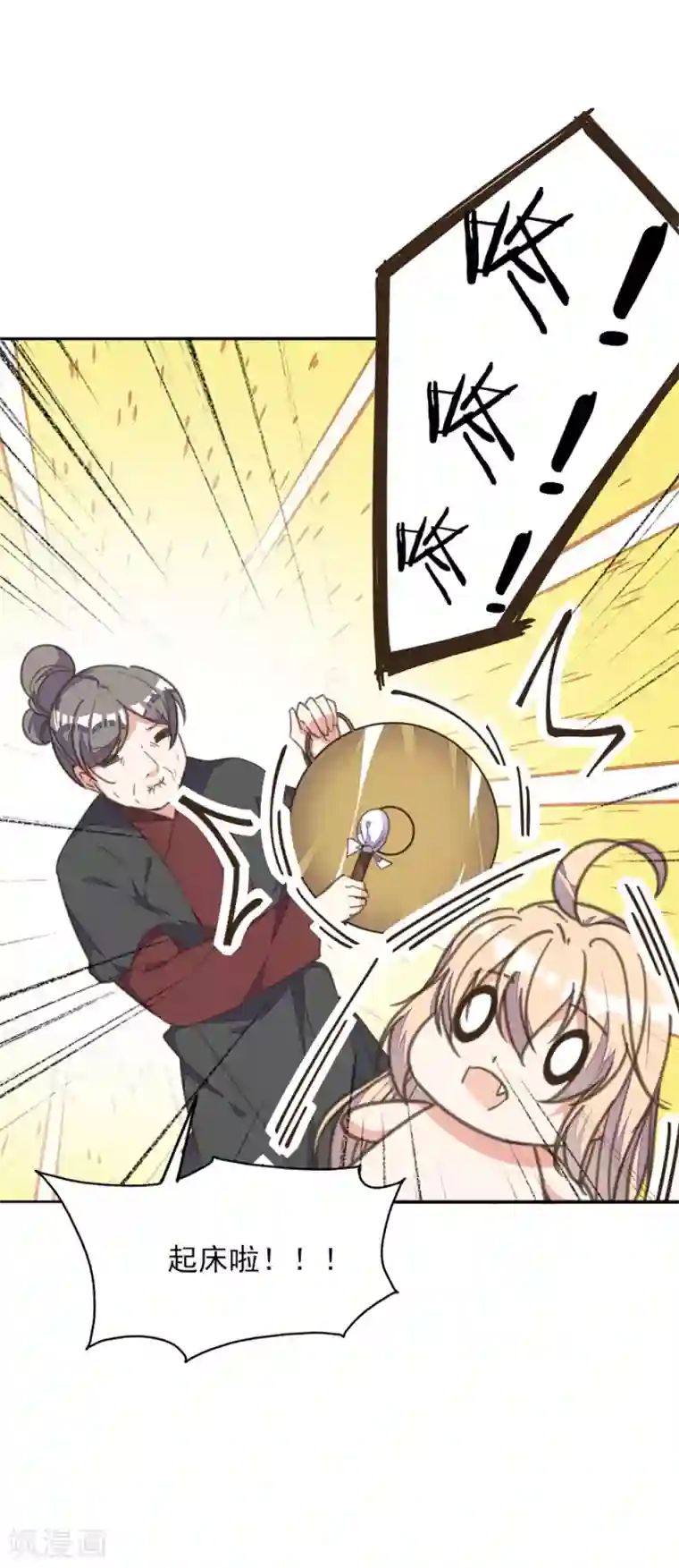 我的王妃有尾巴第27话 贴身丫鬟多磨难