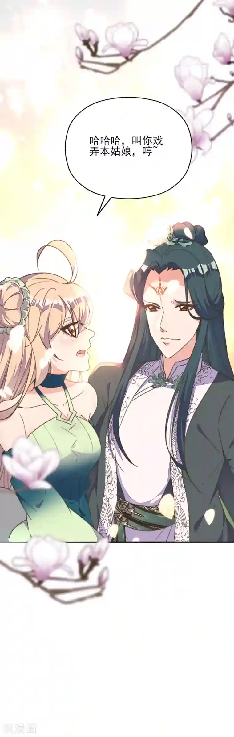 我的王妃有尾巴第27话 贴身丫鬟多磨难