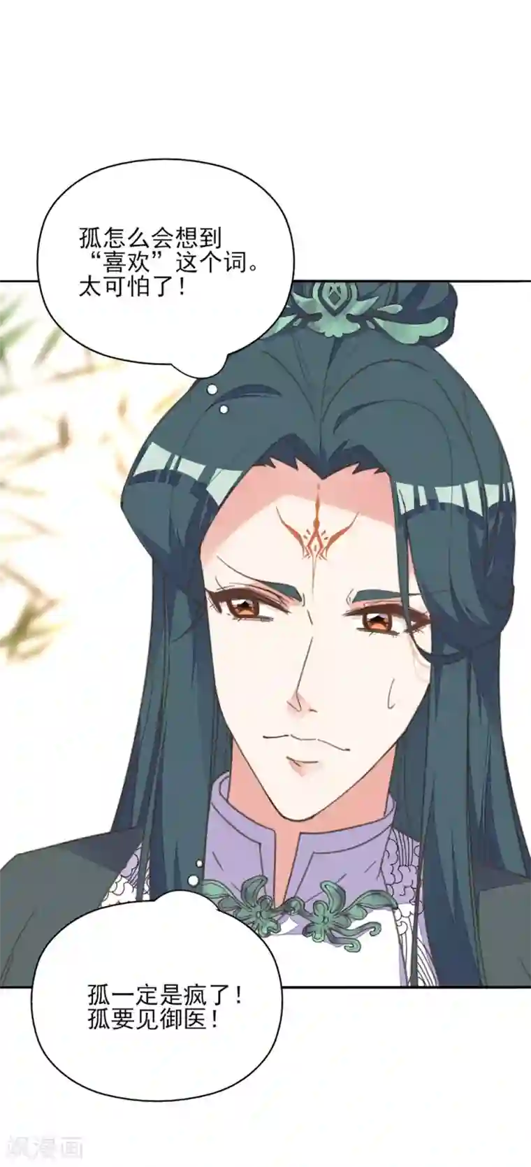 我的王妃有尾巴第27话 贴身丫鬟多磨难