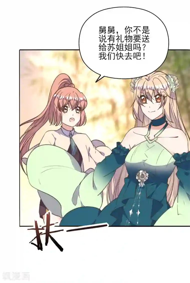 我的王妃有尾巴第27话 贴身丫鬟多磨难