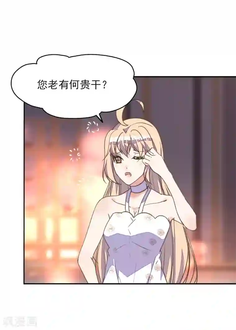 我的王妃有尾巴第28话 黑暗料理太销魂