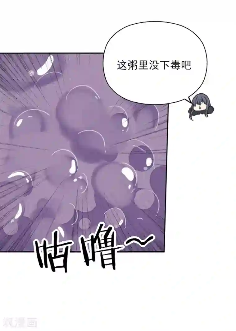 我的王妃有尾巴第28话 黑暗料理太销魂