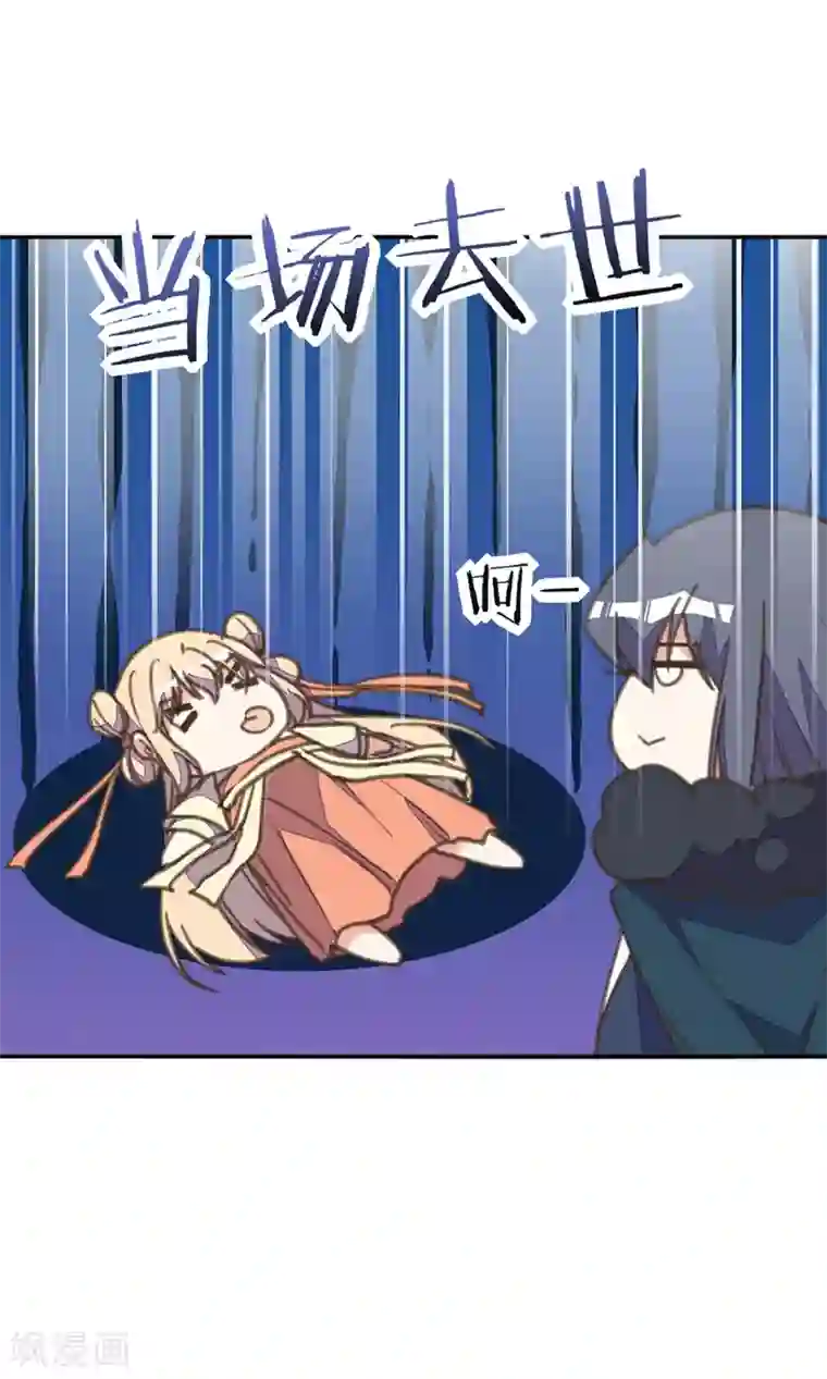 我的王妃有尾巴第28话 黑暗料理太销魂