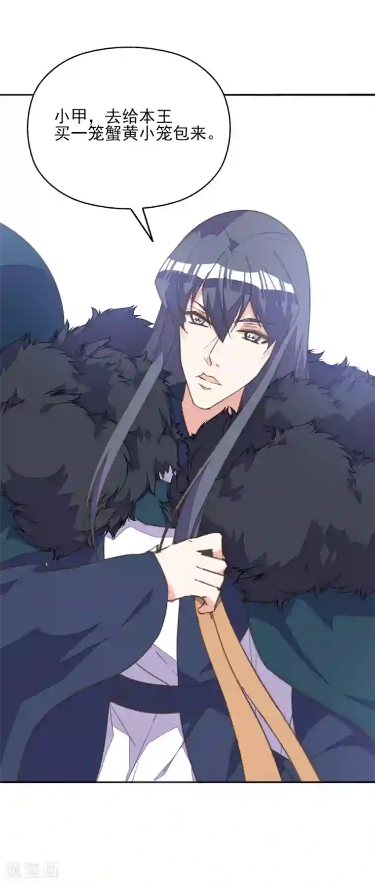 我的王妃有尾巴第28话 黑暗料理太销魂