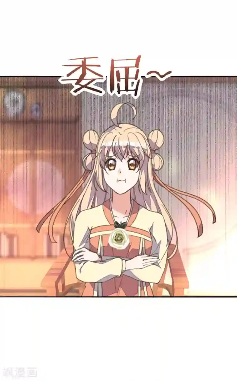 我的王妃有尾巴第28话 黑暗料理太销魂